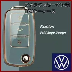 フォルクスワーゲン VW 緑 グリーン ゴールド キーカバー キーケース TPU