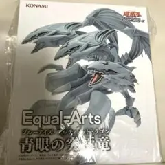 新品　遊戯王　Equal=Arts 青眼の究極竜　フィギュア