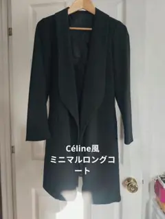 ブラック ノーカラー ロングコート