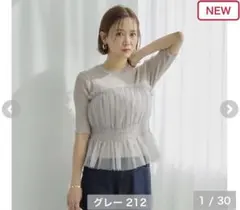 しまむら　田中里奈　mysa チュール　ニット　プルオーバー　グレー