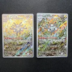 ポケモンカード レアコイル AR 2枚セットのサムネイル