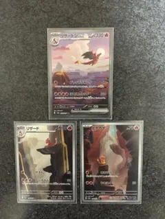 リザードンex SAR SV2a ポケモンカード151 他3枚セット