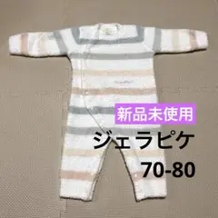 新品未使用　ジェラートピケ　ロンパース もこもこ　70-80のサムネイル