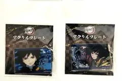 鬼滅の刃 アクリルプレート 冨岡義勇