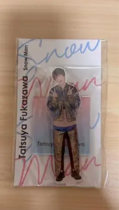 SnowMan アクスタfest アクリルスタンド 深澤辰哉他