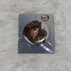 鬼滅の刃 無限城編 冨岡義勇 飾れる缶バッジ