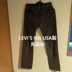 【USA製】Levi's501 リーバイスブラックデニム先染め W28