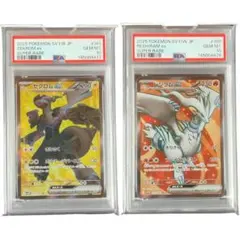 PSA10 連番 レシラムex ゼクロムex ポケカ ポケモンカード 1 - メルカリ