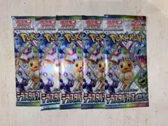 ポケカ　テラスタルフェス　新品未開封5パック