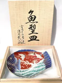 2025年最新】深川製磁 魚型皿の人気アイテム - メルカリ