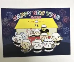 ちいかわラーメン 豚 ポストカード 新年 正月