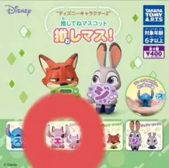 ディズニーキャラクター2 推しマス！ エンジェル 1個 最終値下げ