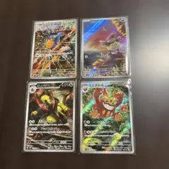 ポケモンカード ブラックボルト　AR