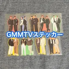 GMMTVステッカー