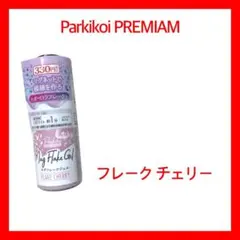 キャンドゥ フレークチェリー 1本 マグフレークジェル ジェル ジェルネイルのサムネイル