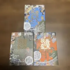 絶版】秘小説 H6年3月 千草忠夫 結城彩雨 前田寿按 楡畑雄二 椋陽児