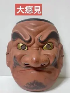 2026年最新】大癋見の人気アイテム - メルカリ