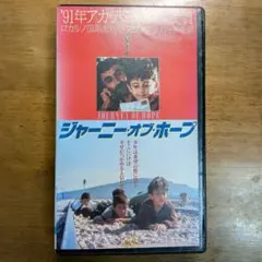グッバイ・ジョー 字幕版VHS - メルカリ