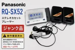 2026年最新】RQ-SX5の人気アイテム - メルカリ