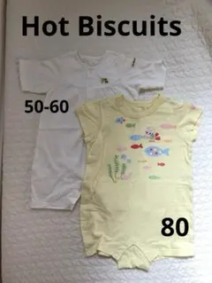 【Hot Biscuits】ロンパース サイズ50-60、80 ミキハウス