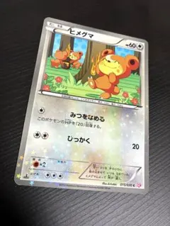 ヒメグマ：オリジナルキラカードランダムプレゼントキャンペーン PROMO