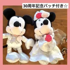 ミッキー＆ミニー ウェディング ぬいぐるみ 30周年記念 バッチ