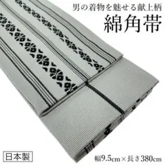 名古屋帯 八寸 夏物 夏帯 縦絽 白 灰色 縞 松葉仕立て 新古品 kp2461