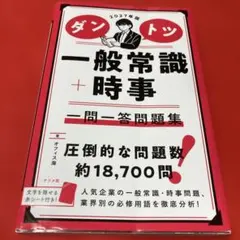 2026年最新】時事問題の人気アイテム - メルカリ