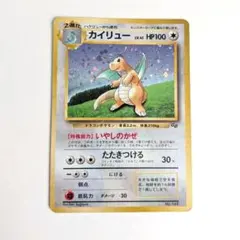 カイリュー ポケモンカードGB おまけカード PROMO 第1世代 No.149