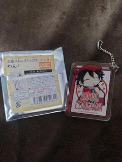 文豪ストレイドッグスわん　アクリルキーホルダー