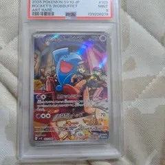 2026年最新】R団のソーナンス psa10の人気アイテム - メルカリ