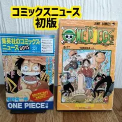 【初版】ONE PIECE ワンピース 12巻 初版 コミックスニュース