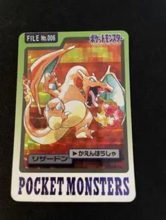 ポケモンカードダス リザードン FILE No.006 ポケモンカード - メルカリ