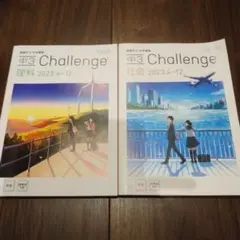 進研ゼミ中学講座 中3 Challenge 理科・社会 2023年度版