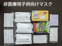 子供用マスク詰め合わせ