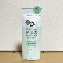 乾燥さん KANSOSAN 化粧下地 グリーン ツボクサエキス配合
