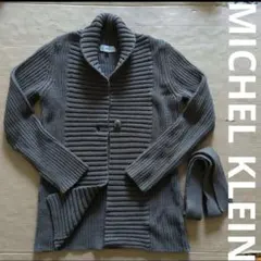 ミッシェルクラン　カーディガン　　ざっくり厚手