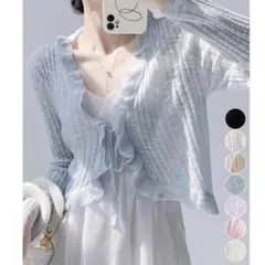 フリルボレロ 薄手ニットカーディガン ライトブルー