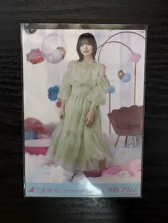 乃木坂46 中西アルノ 結成15周年記念 生写真 ヒキ - メルカリ