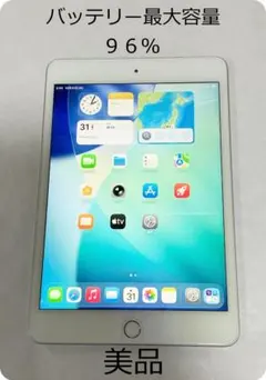 iPad mini/第５世代/WiFi/64GB/バッテリー最大容量96%