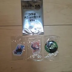 呪術廻戦 コラボメニューカード　アクリルステッカー　バッチ