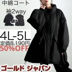大きいサイズ　中綿　ジャケット　コート　ベスト　袖取り外し2way
