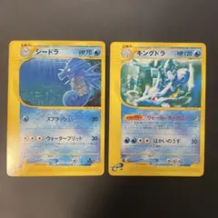 キングドラ ★ 拡張パック第3弾 海からの風 042/087 キングドラ ☆ 拡張パック第3弾 海からの風 042/087 - メルカリ