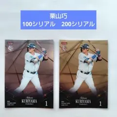 栗山巧 選手カード 2015年オーナーズリーグ - メルカリ