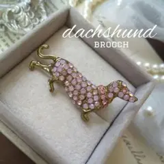 小さめ ダックスフント ブローチ ローズクオーツ ピンク 犬 dog ドッグ