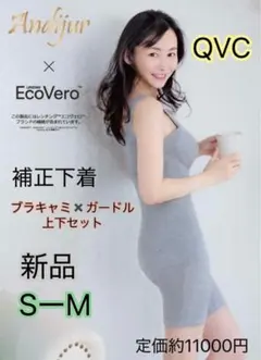 杉原杏璃 Andijur 綿混バストアップブラキャミとガードル　補正下着 モカ杢