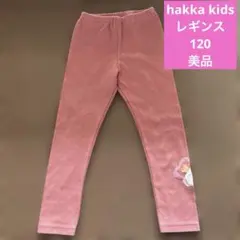 美品　ハッカキッズ　ピンク レギンス チュール花　120