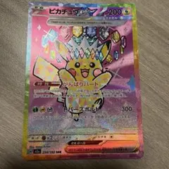 2026年最新】テラスタル ピカチュウ sarの人気アイテム - メルカリ