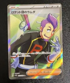 2026年最新】ロケット団のラムダsrの人気アイテム - メルカリ