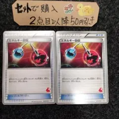 ポケモン エネルギー回収HS+ エクストラ 2枚 番号T7617